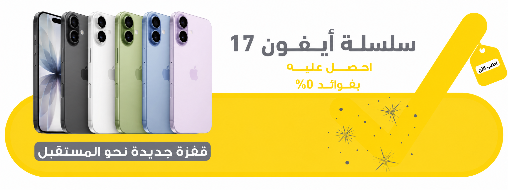ابل ايفون 17 عادي