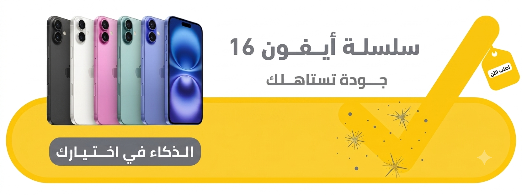 ابل ايفون 16 عادي