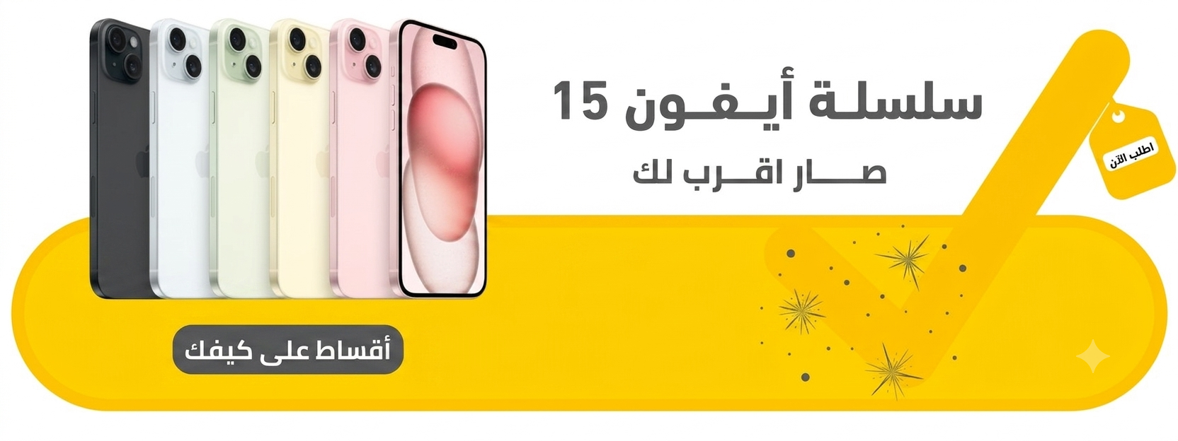 ابل ايفون 15 عادي