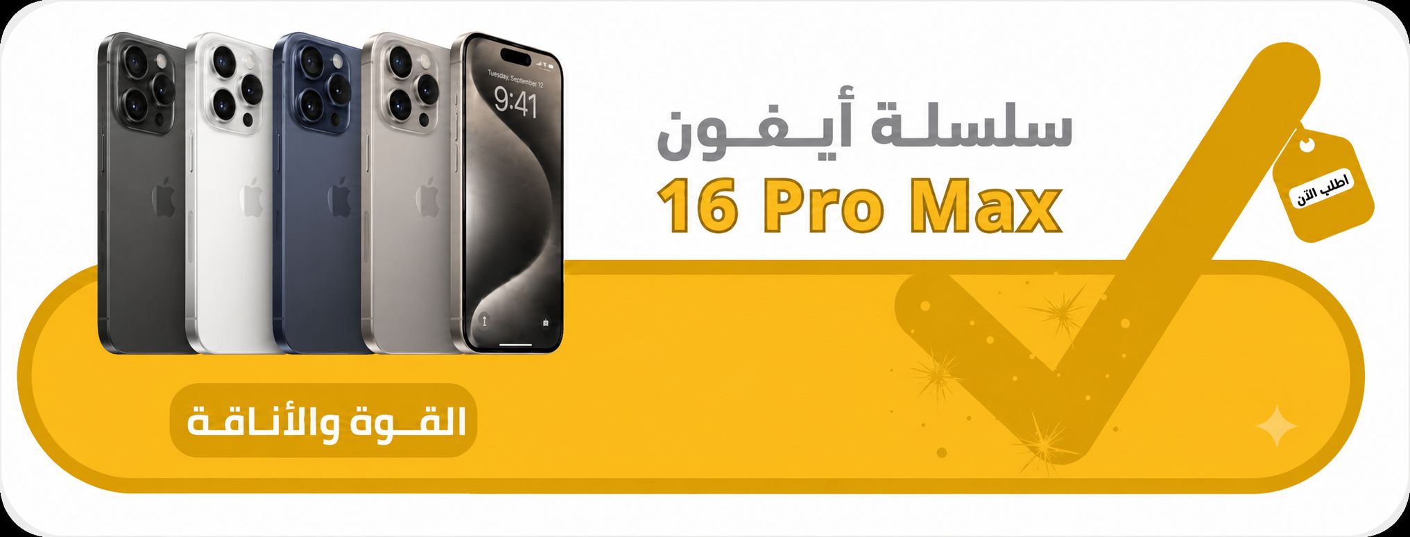 ابل ايفون 16 برو ماكس