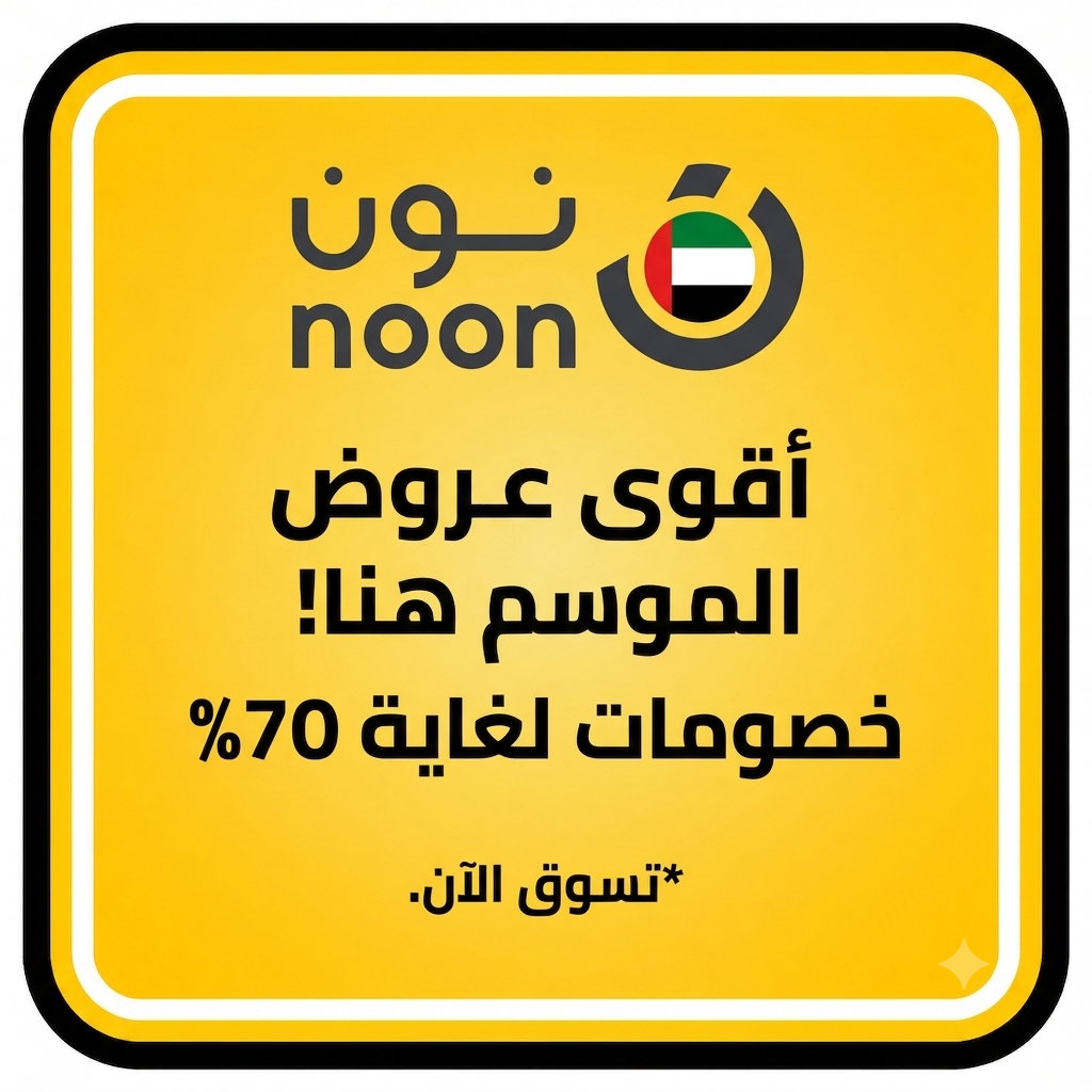 عرض ترويجي 1